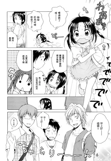 [Inuboshi] Tsukimisou no Akari Fhentai - Page 37