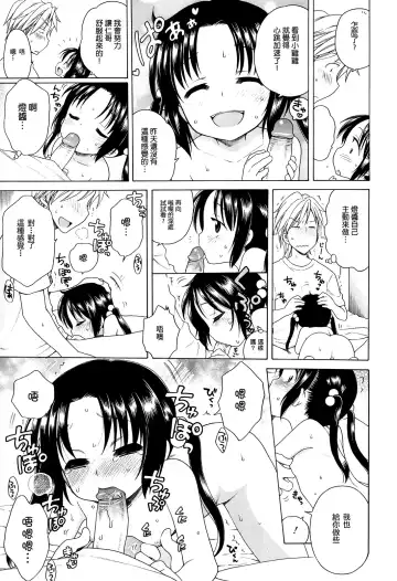 [Inuboshi] Tsukimisou no Akari Fhentai - Page 46