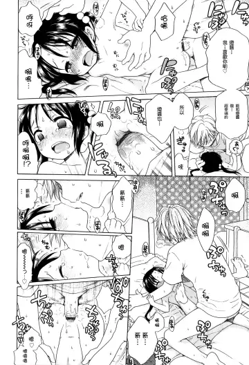 [Inuboshi] Tsukimisou no Akari Fhentai - Page 49