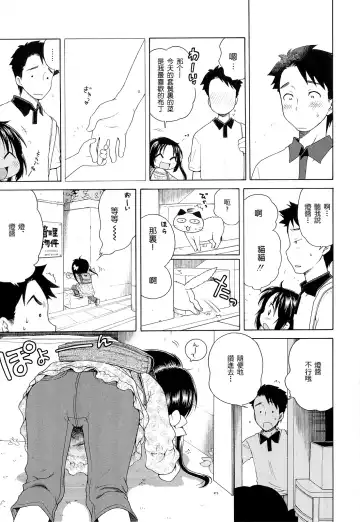 [Inuboshi] Tsukimisou no Akari Fhentai - Page 58