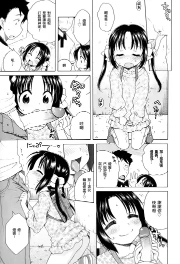 [Inuboshi] Tsukimisou no Akari Fhentai - Page 64