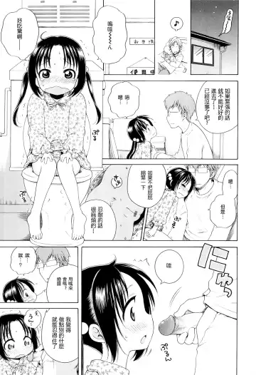 [Inuboshi] Tsukimisou no Akari Fhentai - Page 84