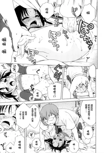 [Inuboshi] Tsukimisou no Akari Fhentai - Page 94