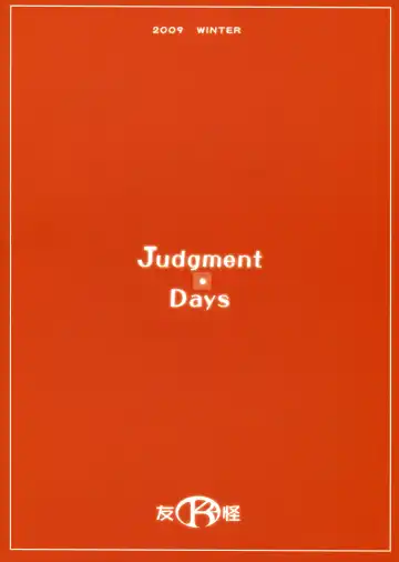 [Mizuki] J.DAYS Fhentai - Page 2