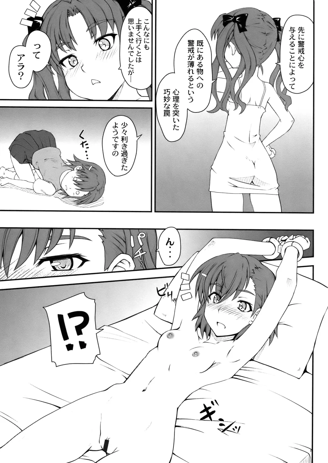 [Mutsuki Ginji] Onnanoko Doushi toka Suki dakara! 2 Fhentai - Page 9