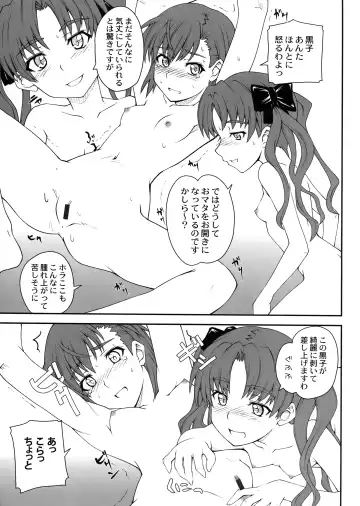 [Mutsuki Ginji] Onnanoko Doushi toka Suki dakara! 2 Fhentai - Page 13
