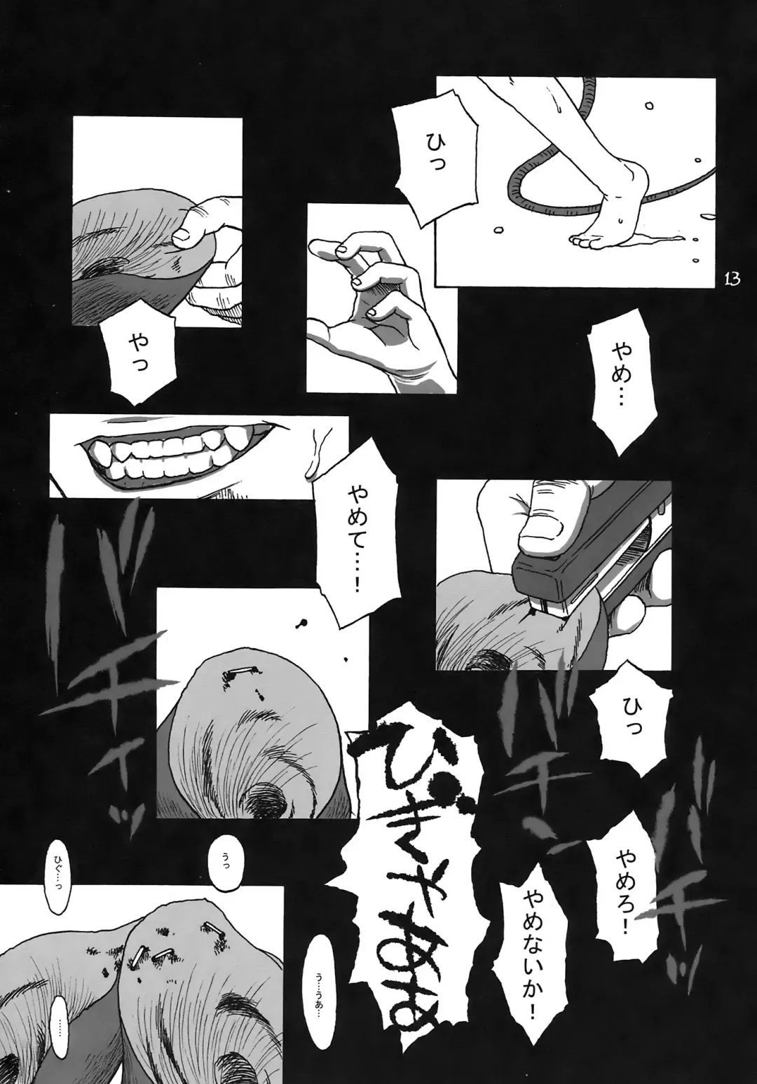 [Harukaze Unipo] CHU-PET Fhentai - Page 13