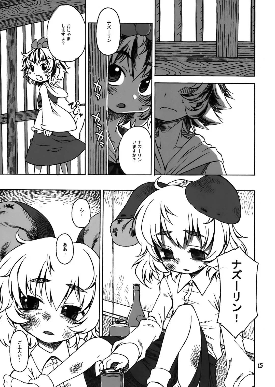 [Harukaze Unipo] CHU-PET Fhentai - Page 15