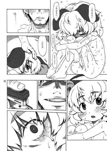 [Harukaze Unipo] CHU-PET Fhentai - Page 12