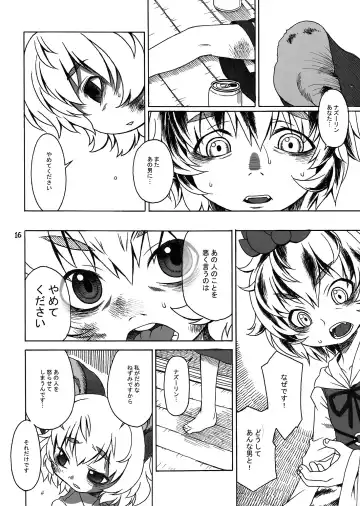 [Harukaze Unipo] CHU-PET Fhentai - Page 16