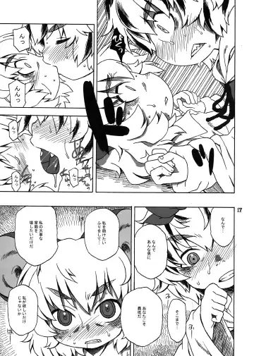 [Harukaze Unipo] CHU-PET Fhentai - Page 17