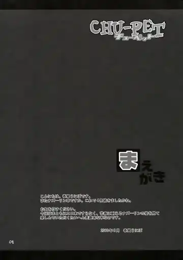 [Harukaze Unipo] CHU-PET Fhentai - Page 4