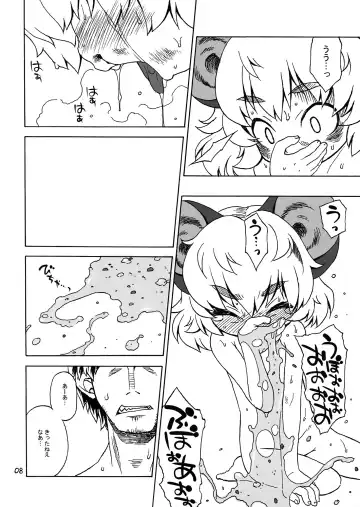 [Harukaze Unipo] CHU-PET Fhentai - Page 8