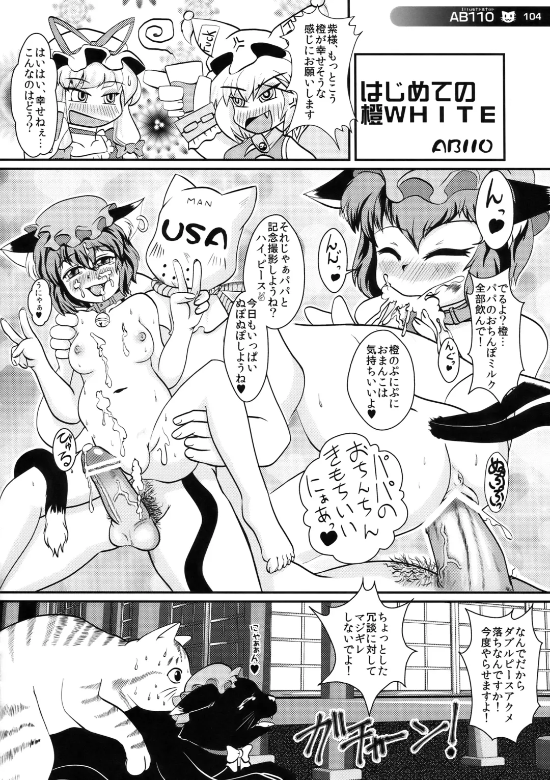 [Lee - Nekousa] ero Chen Goudou Fhentai - Page 104