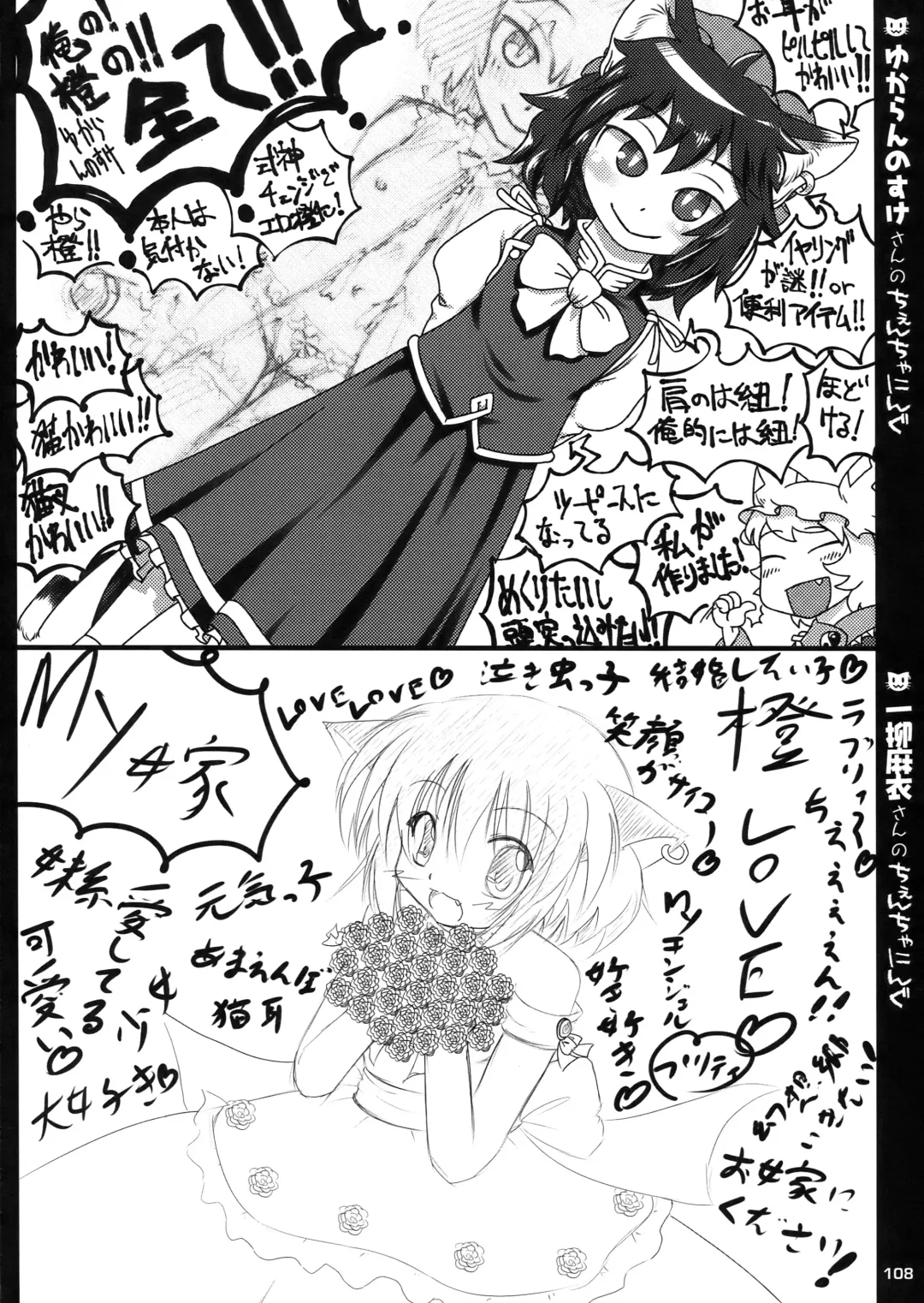 [Lee - Nekousa] ero Chen Goudou Fhentai - Page 108