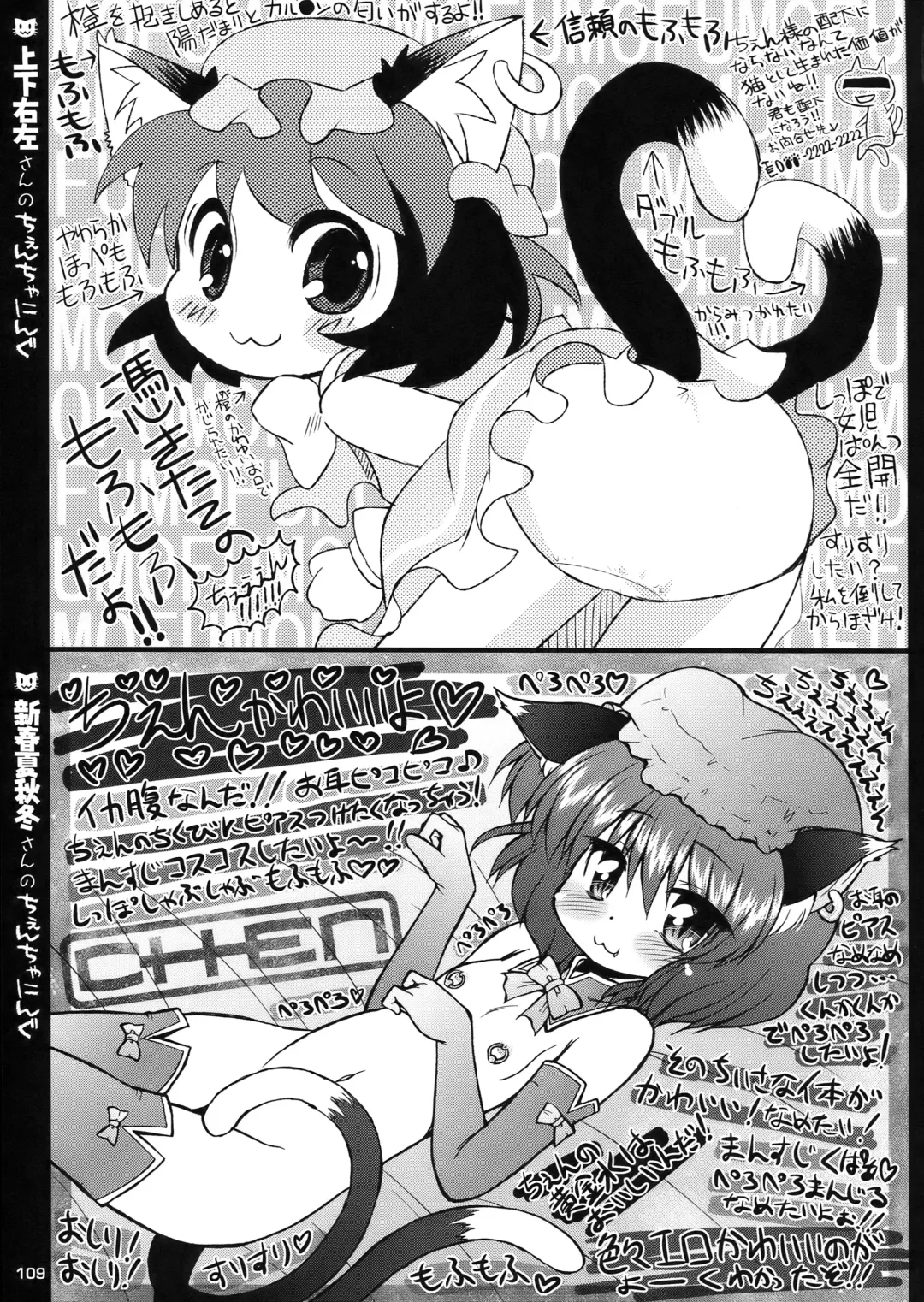 [Lee - Nekousa] ero Chen Goudou Fhentai - Page 109