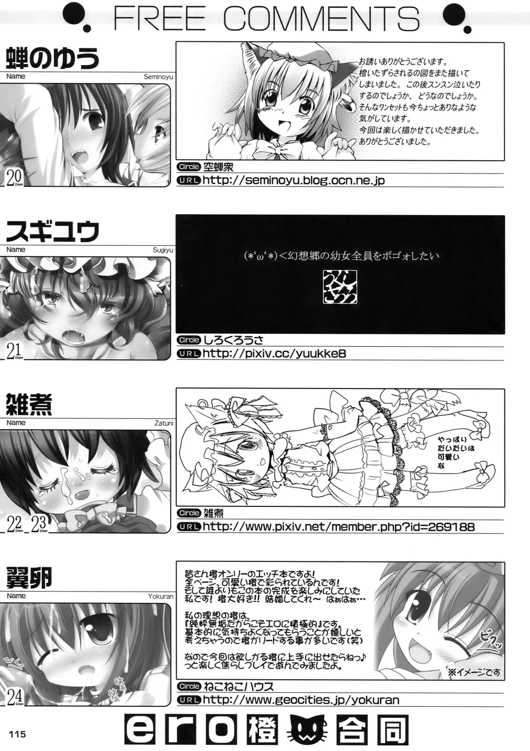 [Lee - Nekousa] ero Chen Goudou Fhentai - Page 115