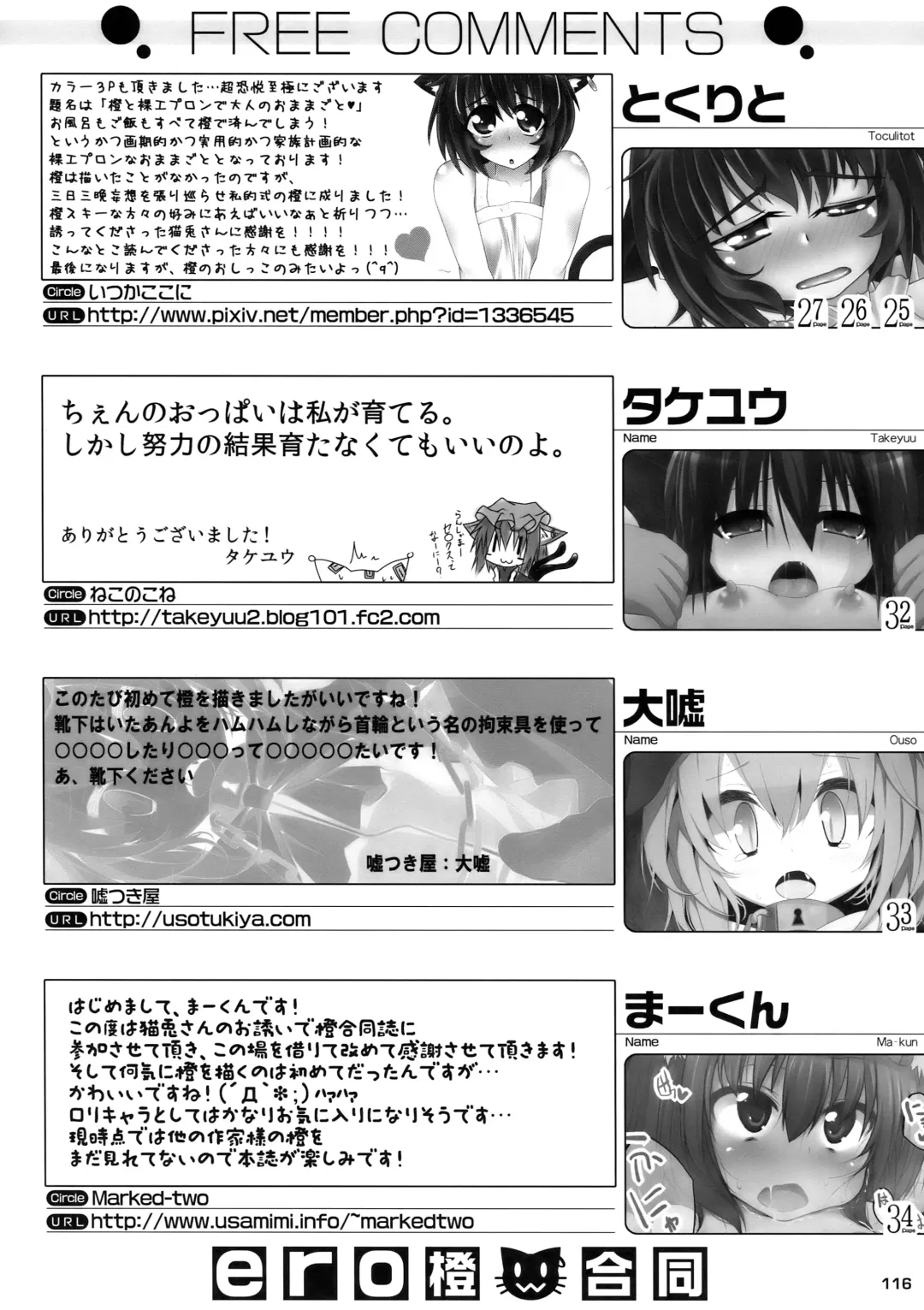 [Lee - Nekousa] ero Chen Goudou Fhentai - Page 116