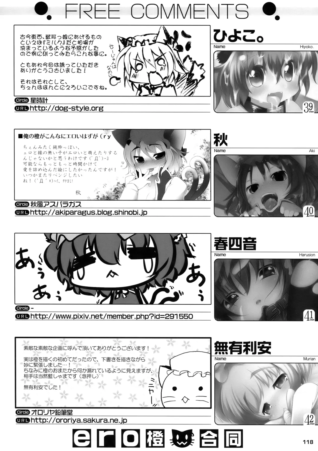 [Lee - Nekousa] ero Chen Goudou Fhentai - Page 118