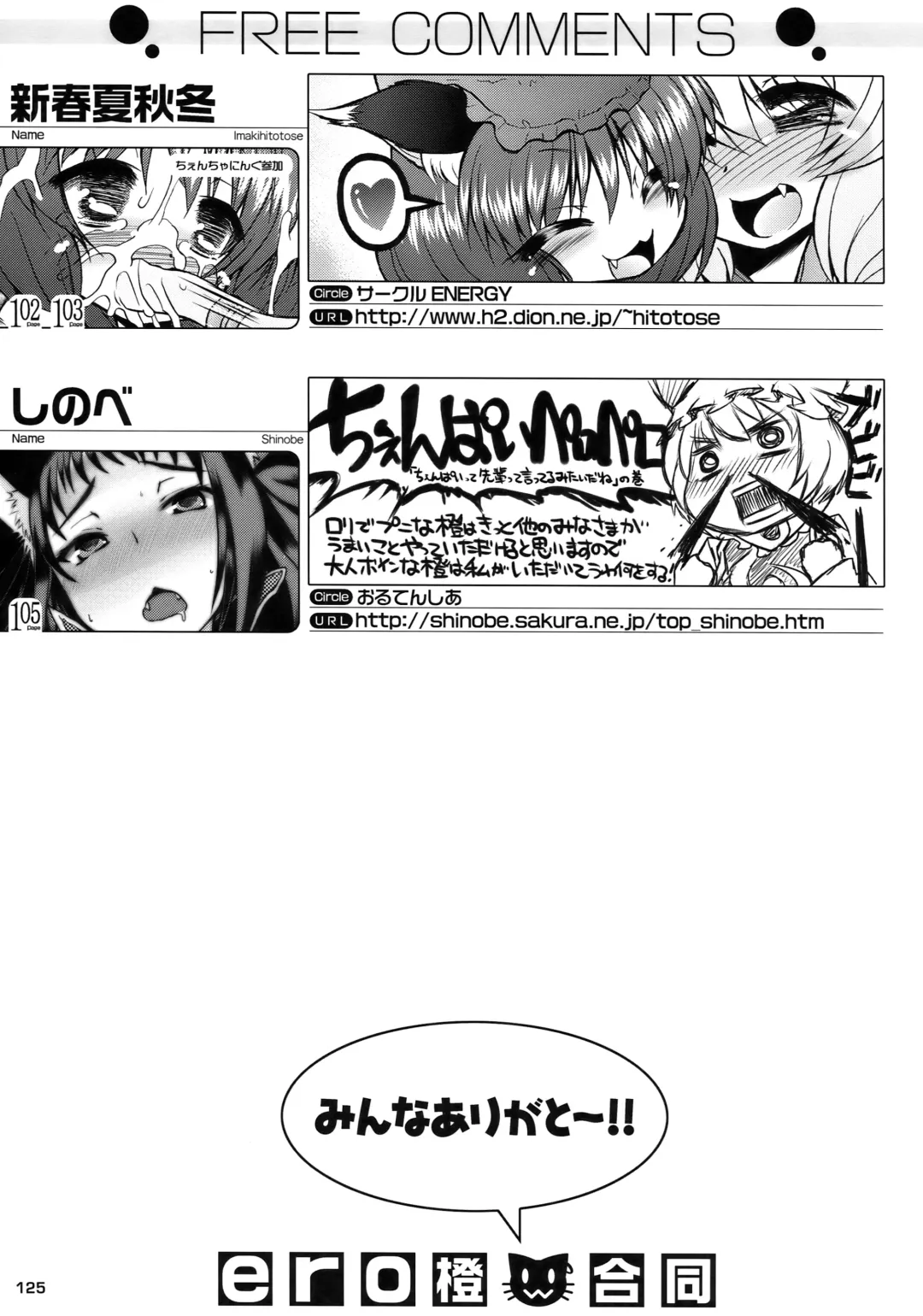 [Lee - Nekousa] ero Chen Goudou Fhentai - Page 125