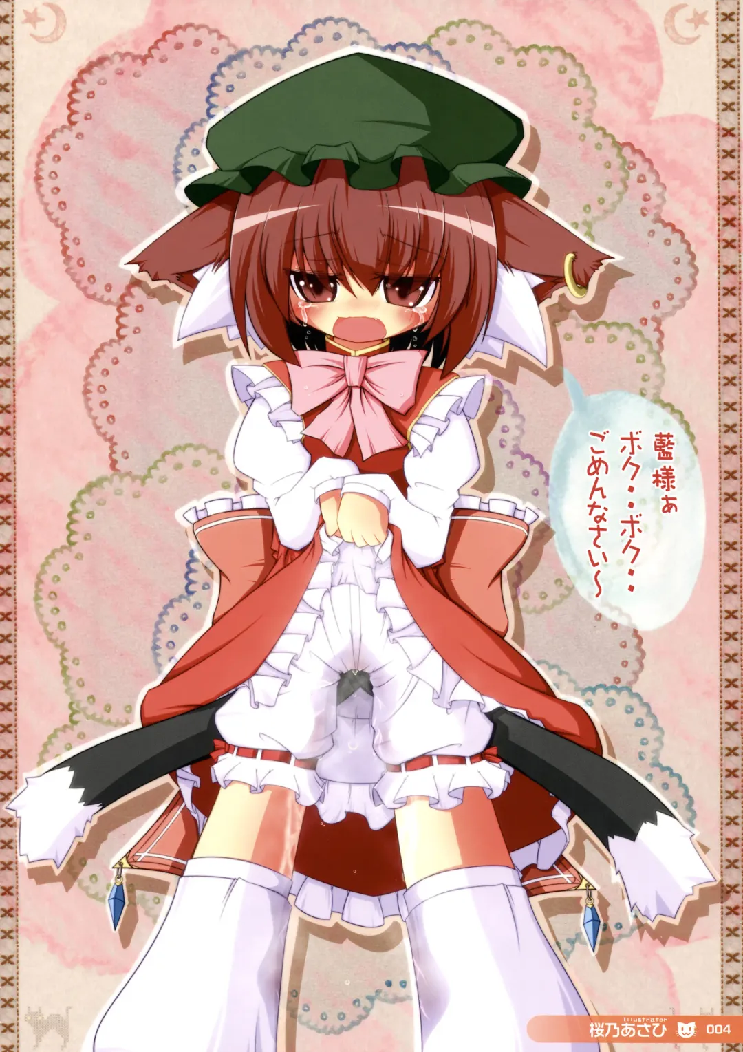 [Lee - Nekousa] ero Chen Goudou Fhentai - Page 4