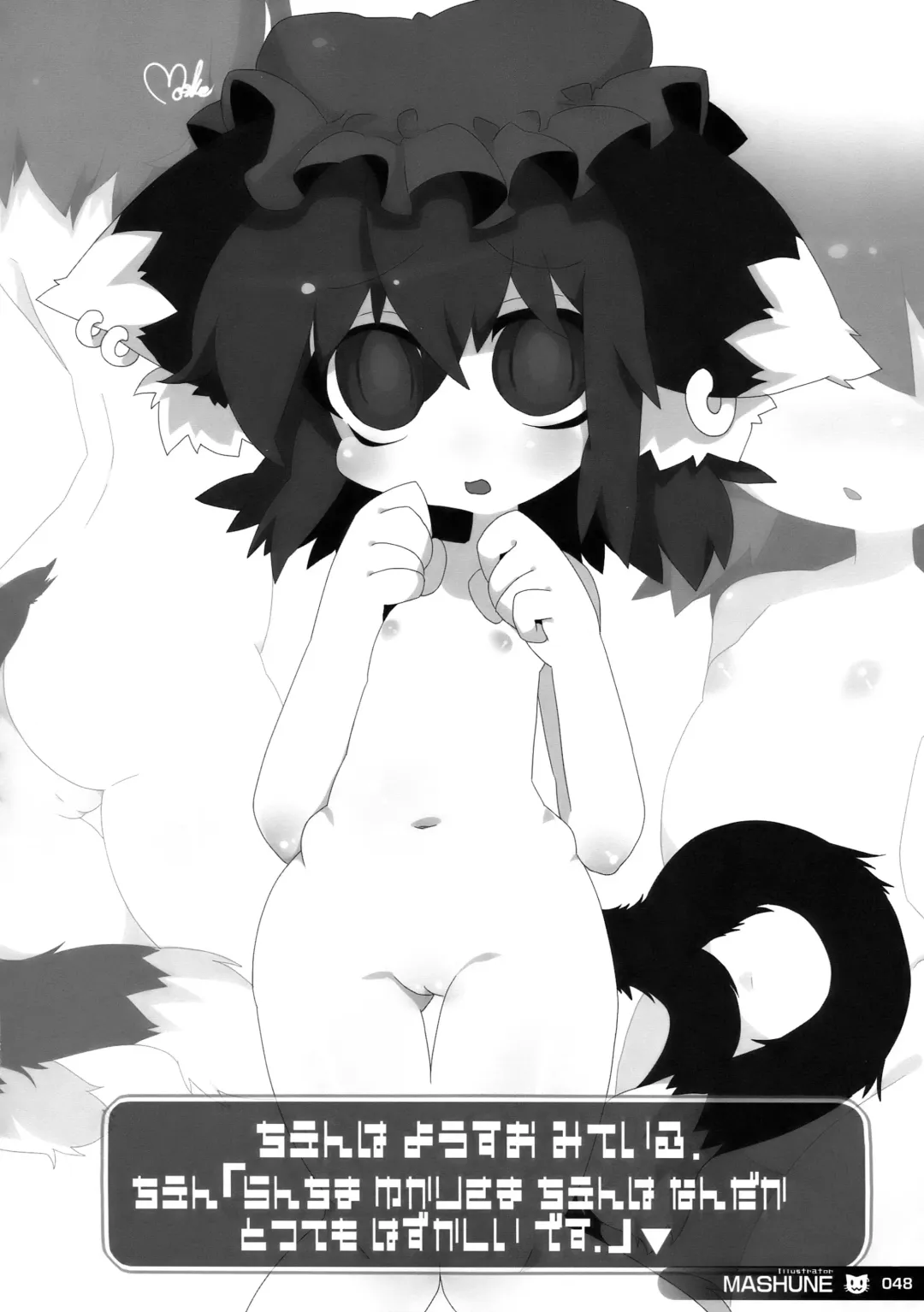 [Lee - Nekousa] ero Chen Goudou Fhentai - Page 48