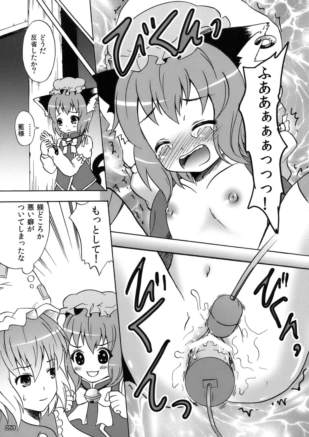 [Lee - Nekousa] ero Chen Goudou Fhentai - Page 59