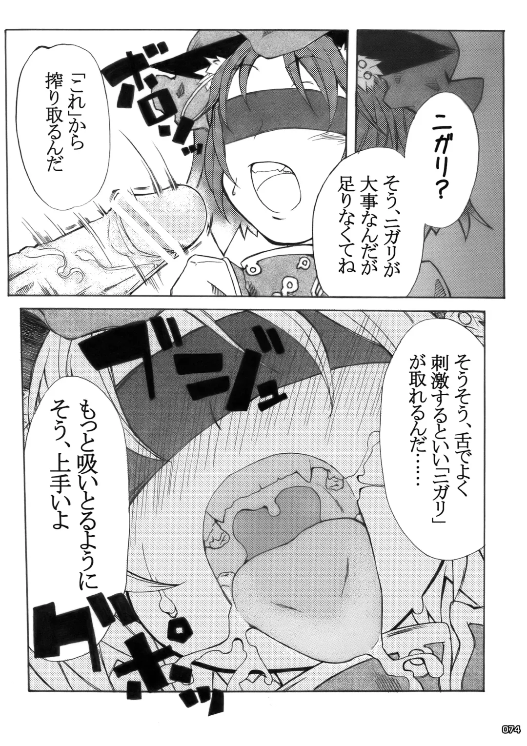 [Lee - Nekousa] ero Chen Goudou Fhentai - Page 74