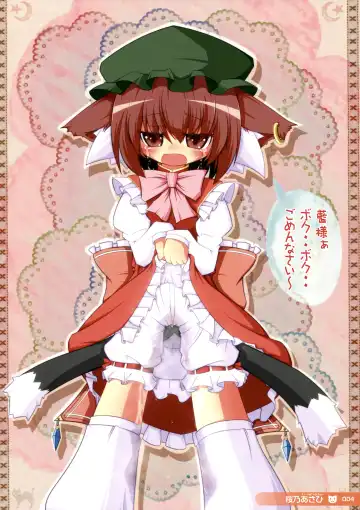 [Lee - Nekousa] ero Chen Goudou Fhentai - Page 4