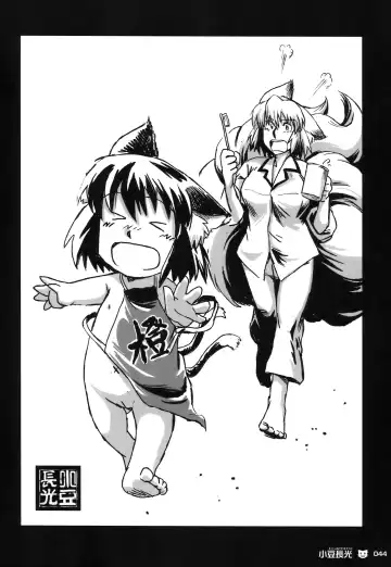 [Lee - Nekousa] ero Chen Goudou Fhentai - Page 44