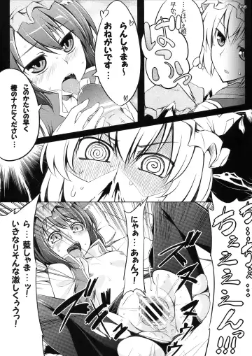 [Lee - Nekousa] ero Chen Goudou Fhentai - Page 66