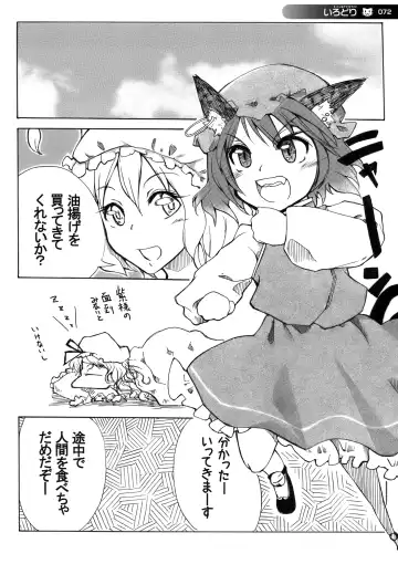 [Lee - Nekousa] ero Chen Goudou Fhentai - Page 72