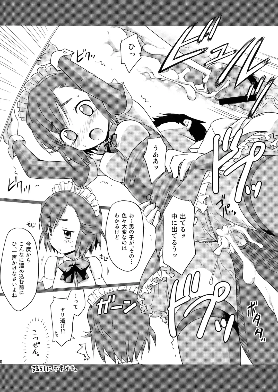 [Kannazuki Motofumi] Hannugi Fhentai - Page 19