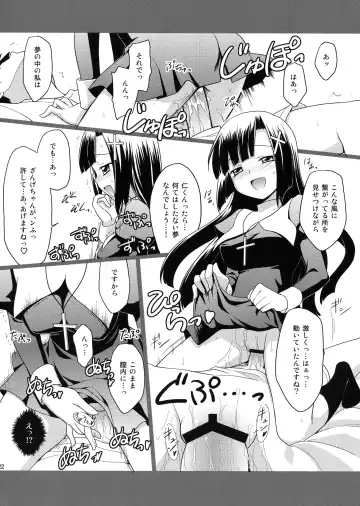 [Kannazuki Motofumi] Hannugi Fhentai - Page 21