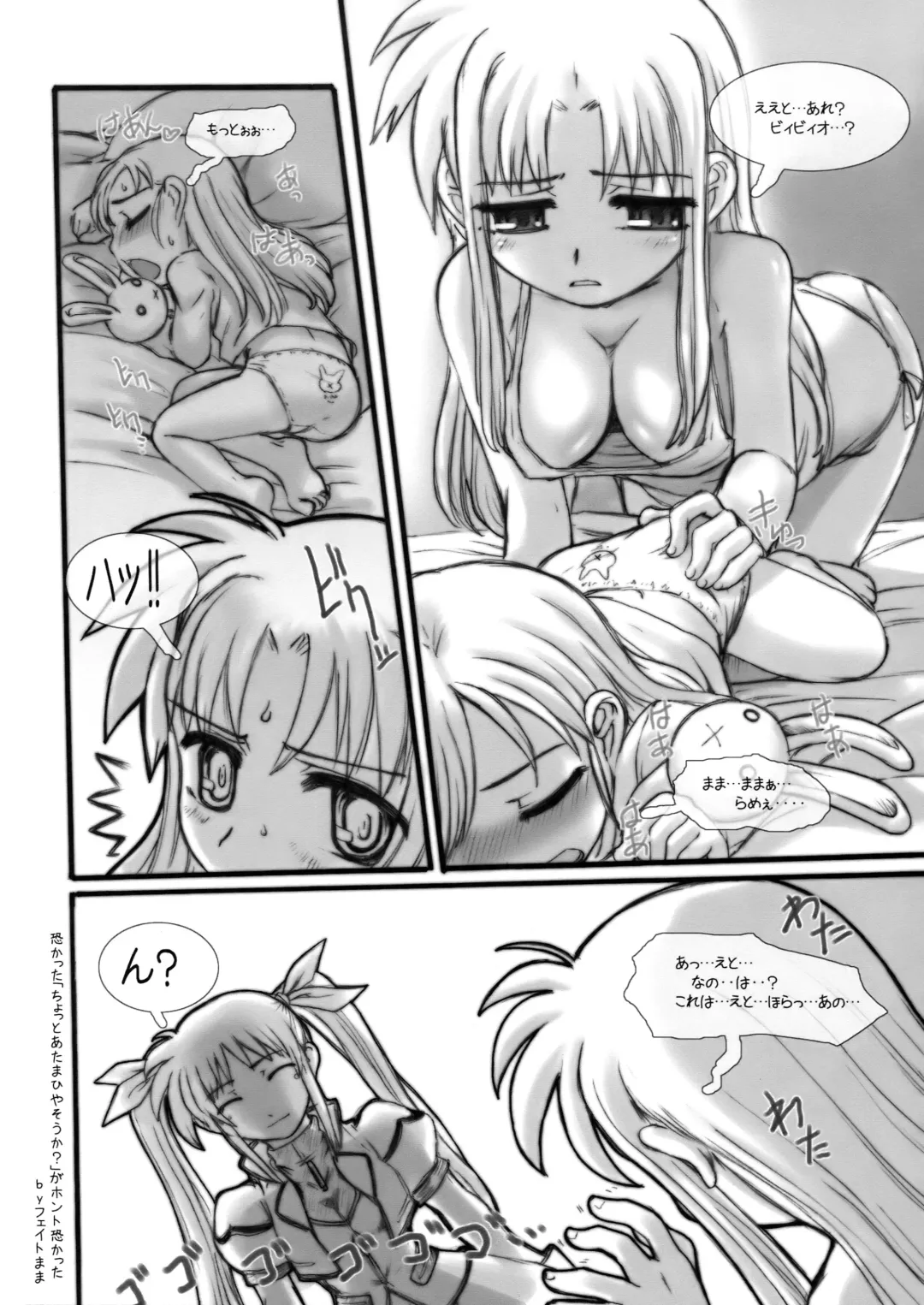 [Kokekokko Coma - Okina] Nano Para 7 Fhentai - Page 18