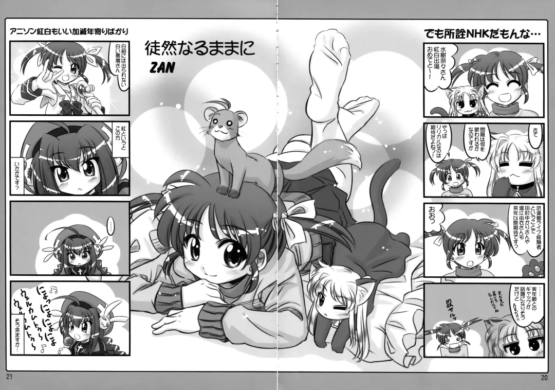 [Kokekokko Coma - Okina] Nano Para 7 Fhentai - Page 22