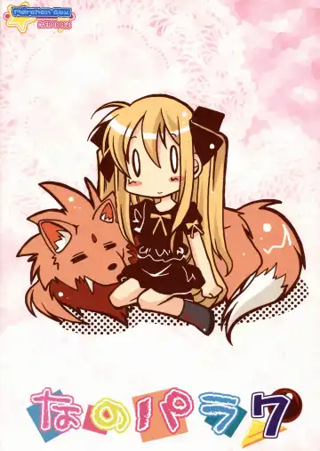 [Kokekokko Coma - Okina] Nano Para 7 Fhentai - Page 2