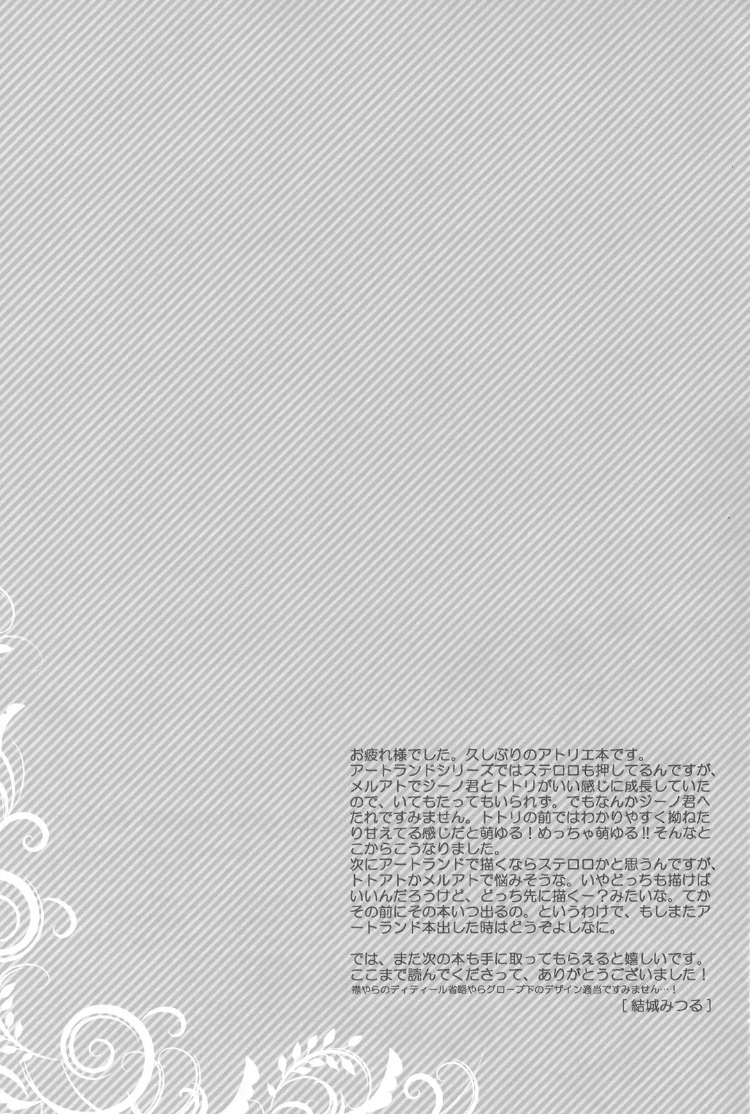 [Yuuki Mitsuru] Can you master baby? Fhentai - Page 16