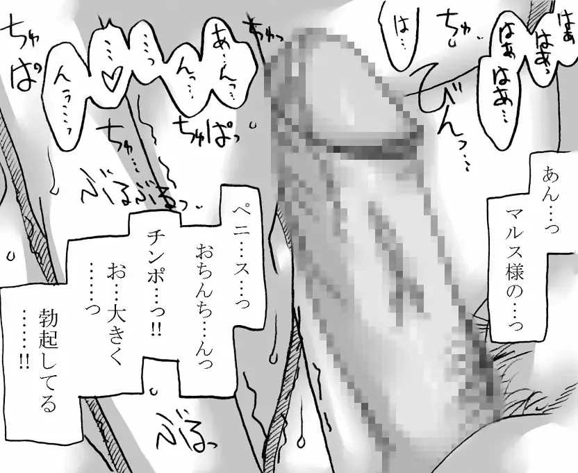 [Kyouno Aki] Ouji to Onnakishi Fhentai - Page 19