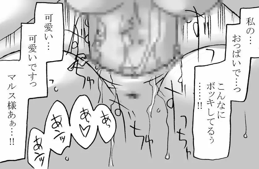 [Kyouno Aki] Ouji to Onnakishi Fhentai - Page 35