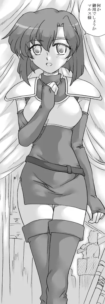 [Kyouno Aki] Ouji to Onnakishi Fhentai - Page 2