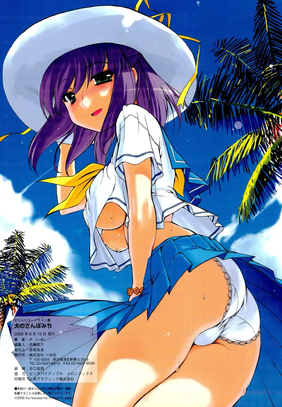 [Inu] Inu no Sanpomichi Fhentai - Page 16