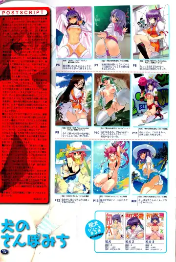 [Inu] Inu no Sanpomichi Fhentai - Page 15