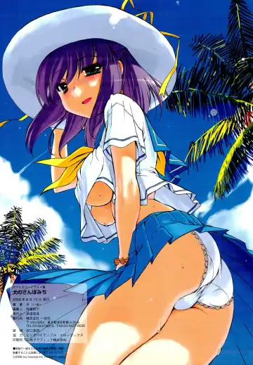 [Inu] Inu no Sanpomichi Fhentai - Page 16