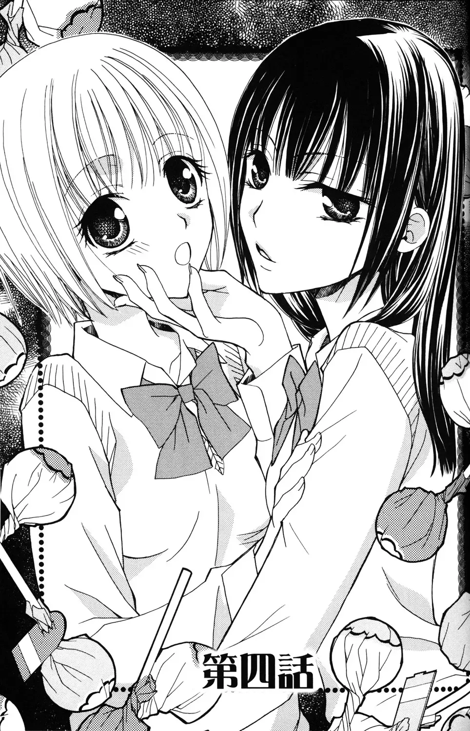 [Mikuni Hadzime] Gokujou Drops 1 Fhentai - Page 54