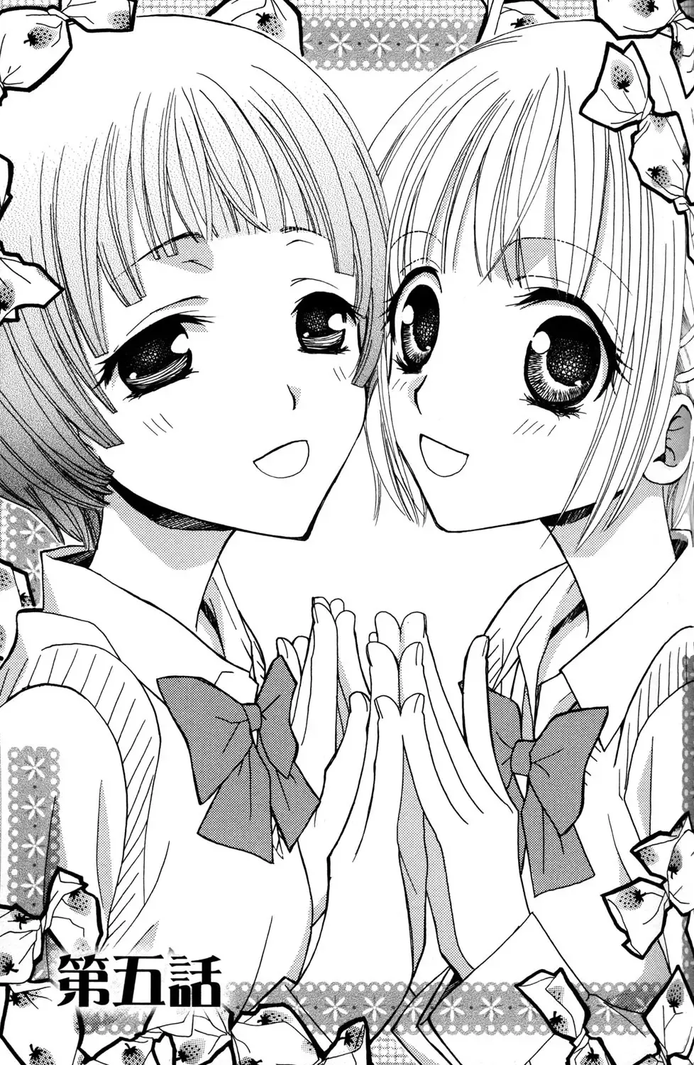 [Mikuni Hadzime] Gokujou Drops 1 Fhentai - Page 70