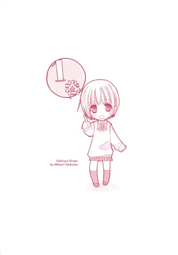 [Mikuni Hadzime] Gokujou Drops 1 Fhentai - Page 2