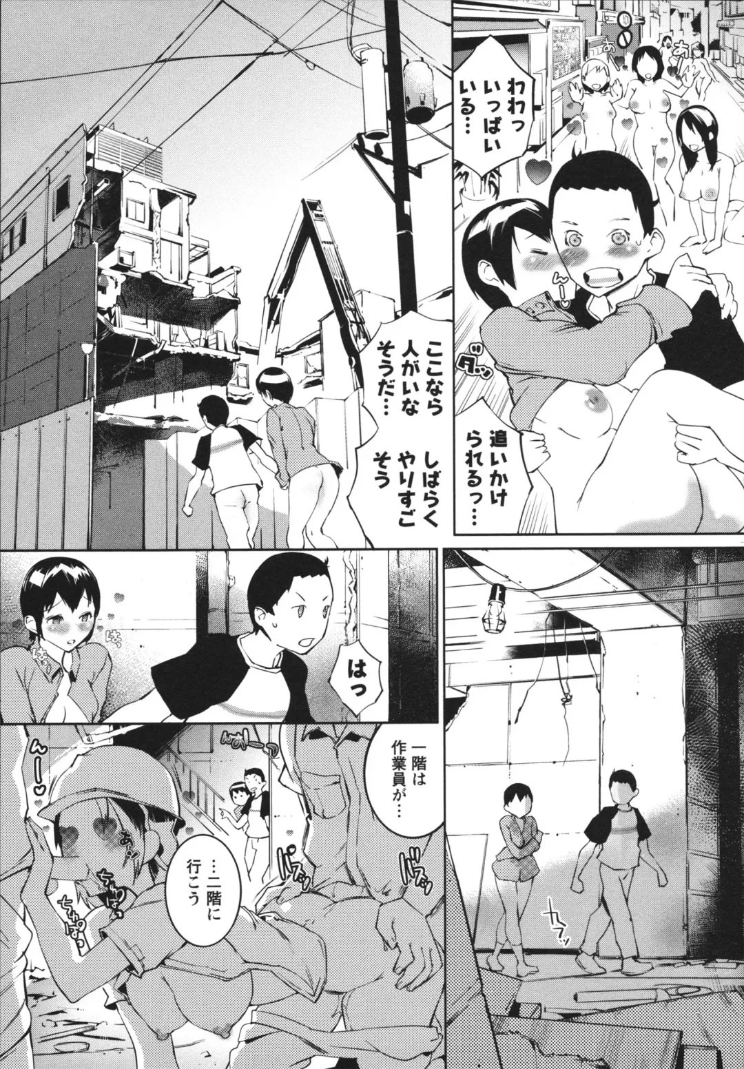 [Igarashi Denma] Nurunuru Meromero Fhentai - Page 105