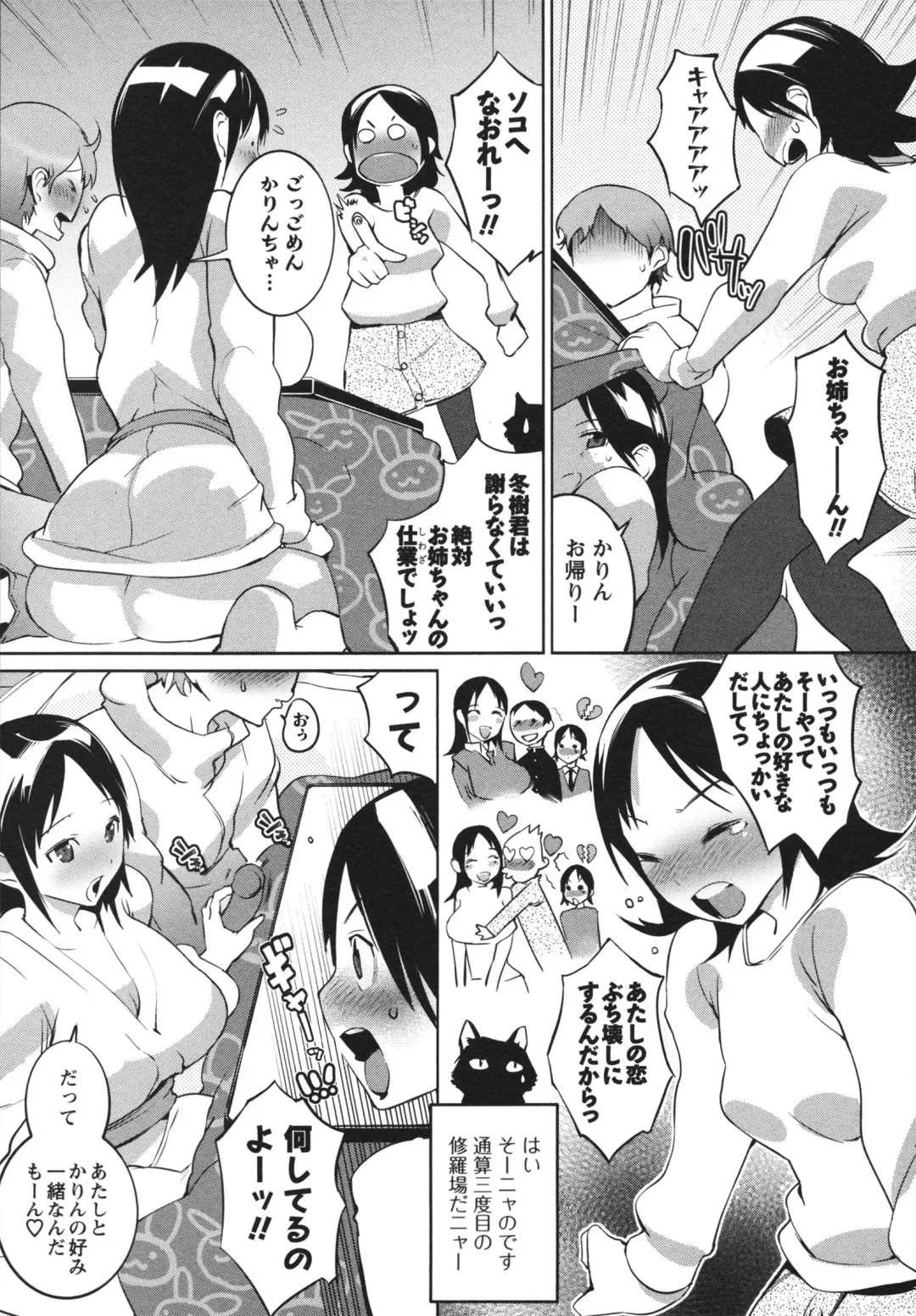 [Igarashi Denma] Nurunuru Meromero Fhentai - Page 131