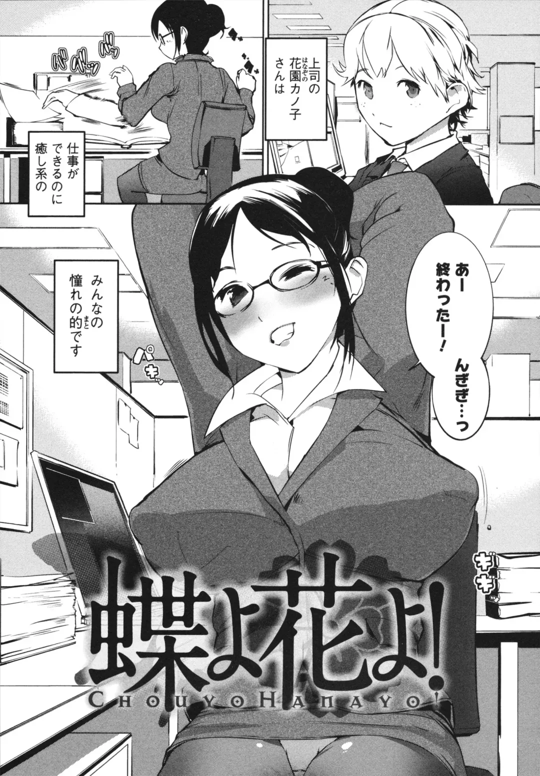 [Igarashi Denma] Nurunuru Meromero Fhentai - Page 141